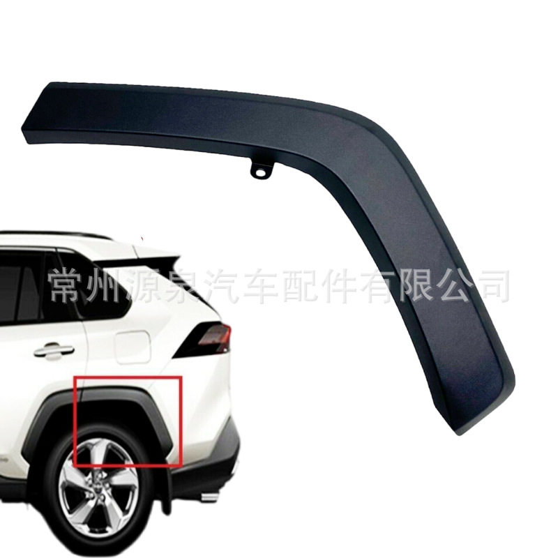 适用于19-22年丰田RAV4 后挡泥板装饰成型后轮开口装饰756060R090