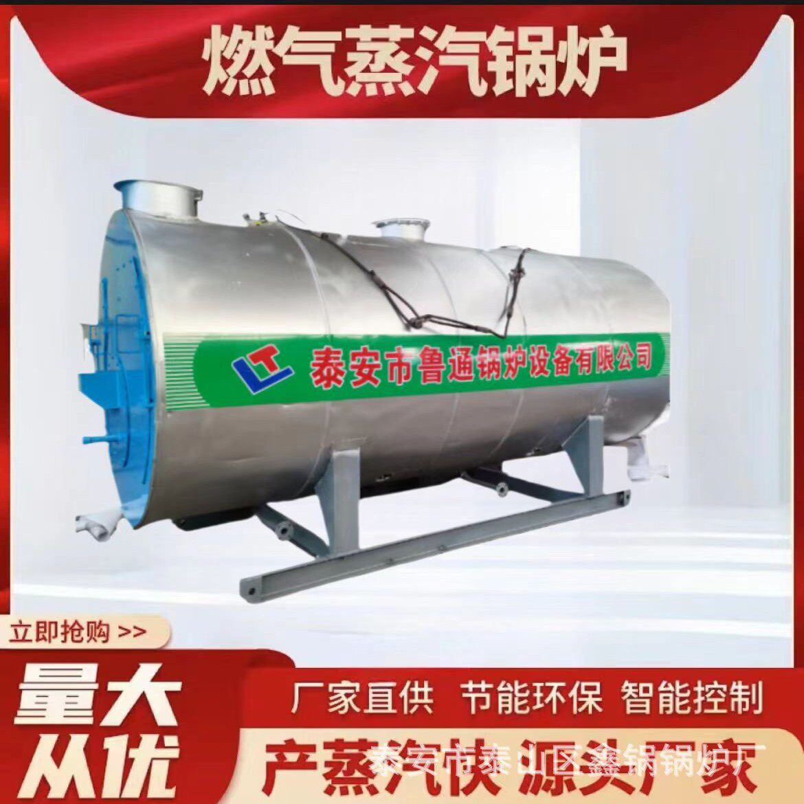卧式蒸汽锅炉养殖洗浴用热水锅炉燃油气常压热水锅炉