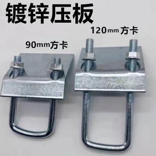 抗震支架带齿压板工字钢固定夹C型钢压板U型卡扣钢结构梁夹