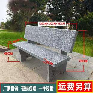户外休闲靠背石椅广场庭院花岗岩长条石椅子石凳子大理石公园椅