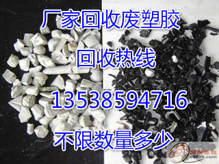 东莞各镇ABS/PC塑胶原料采购
