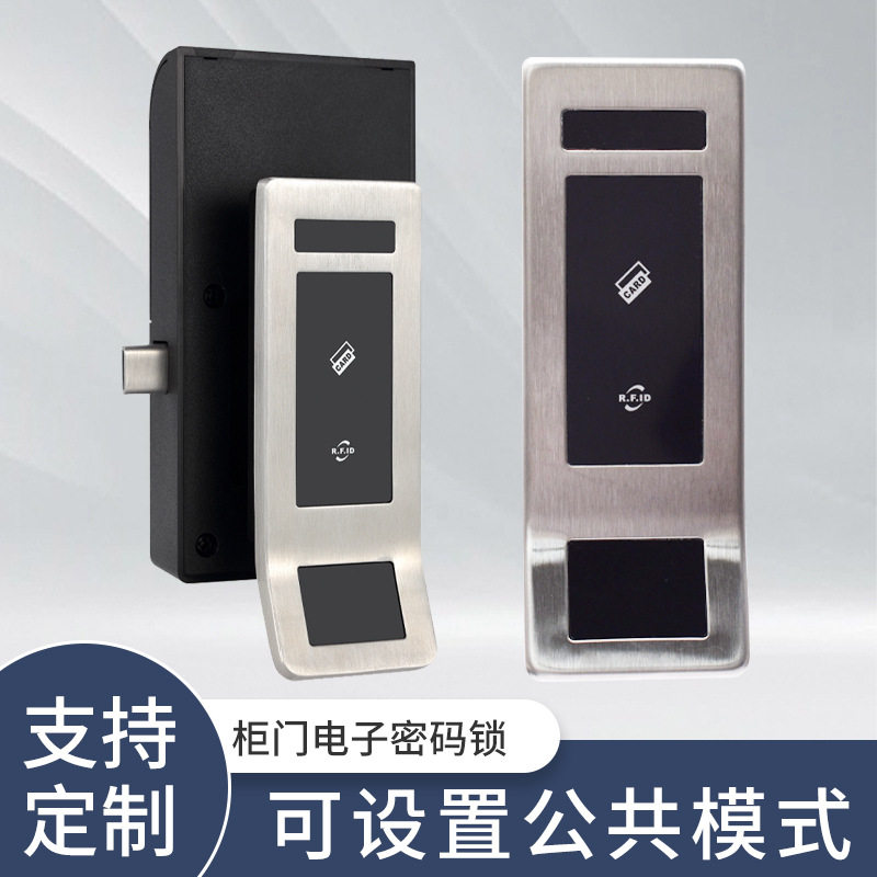 智能感应锁电子锁健身房洗浴柜门锁更衣柜锁桑拿锁密码锁储物柜