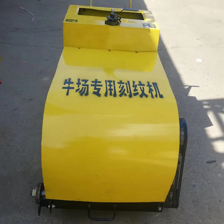 牛厂防滑牛棚刻纹机电动自行滑刻沟打槽机马路刻纹机牛场刻槽机