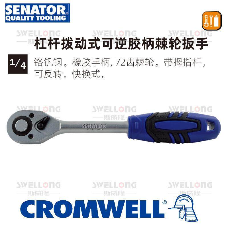 SENATOR橡胶柄棘轮扳手SEN-582-4010K/4950K/6410K/4955K/6415K