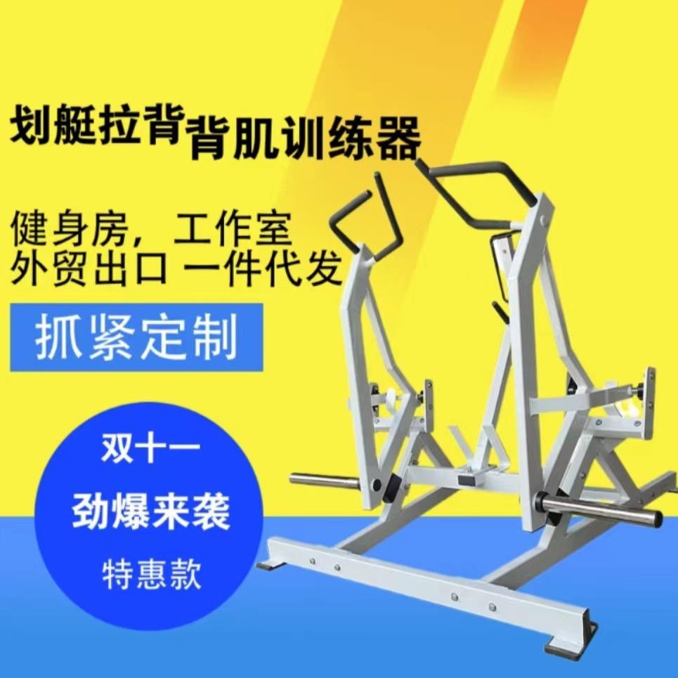 划艇拉背背肌训练器商用力量器械划船拉背训练低拉背背部塑形