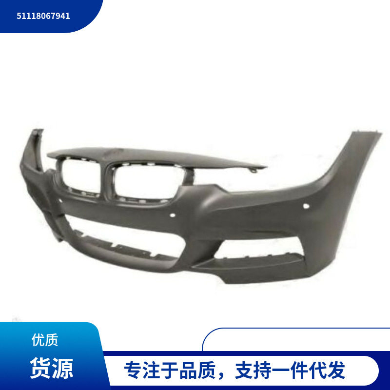 51118067941适用于宝马3系F30F31前杠4孔不带喷水