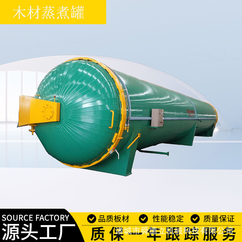 木材高温软化处理设备 木材杀虫蒸煮罐 建筑木材防变形干裂蒸煮罐