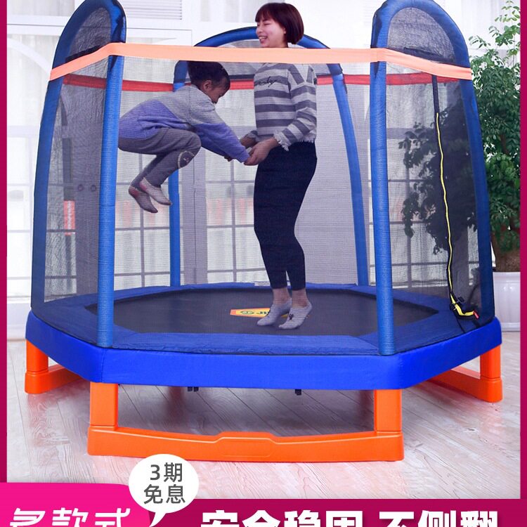 儿童室内外带护网弹簧蹦床