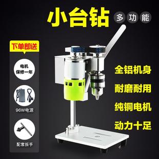 小型迷你微型台钻桌面直流调速电钻打孔机家用电动钻台