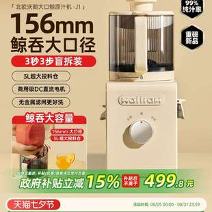 包邮北欧沃朗原汁机榨汁机渣汁分离家用新款料理