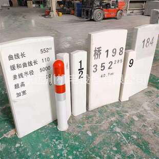 38矿用单环链铁路公里标公里界标警冲标坡度曲线标