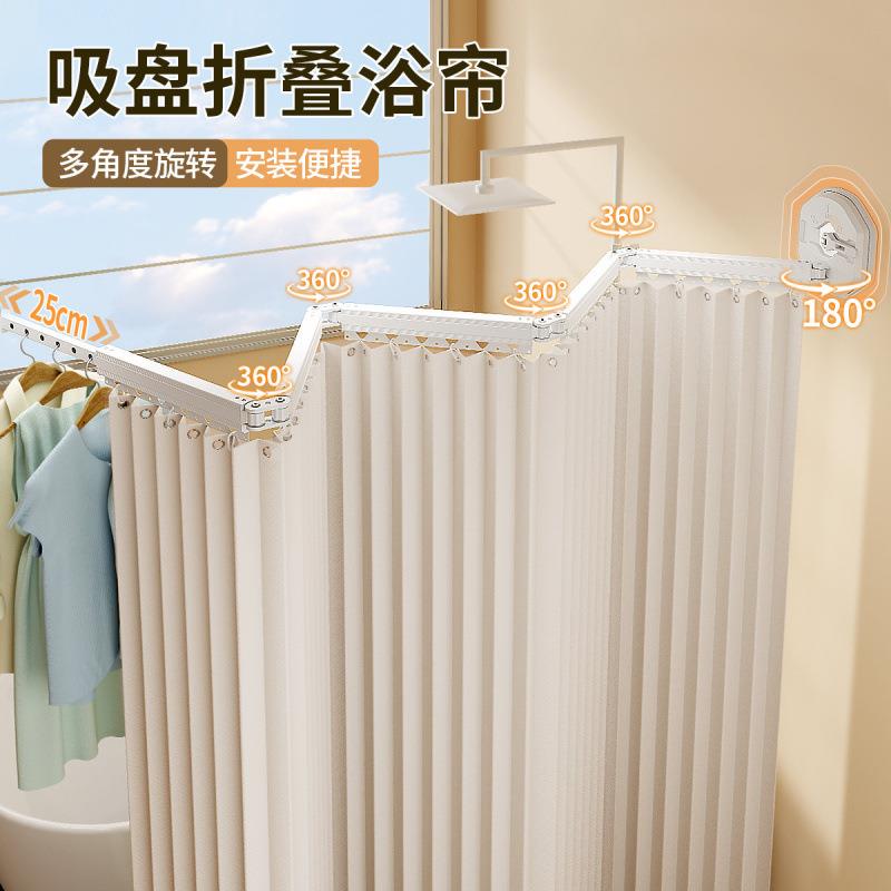 折叠隐形浴帘免打孔卫生间淋浴房干湿分离隔断帘洗澡防水帘浴室帘