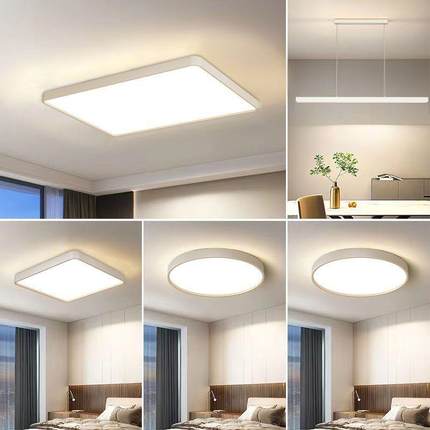 护眼客厅吸顶灯现代简约大气餐厅灯led主卧卧室组合全屋套餐灯具
