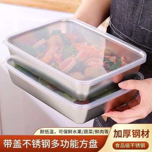 304不锈钢保鲜盒带盖方盘冰箱收纳盒盘子野餐盒饺子方盒冷冻冷藏