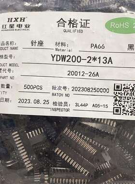 红星HX20012黑色YDAW200-4A6/8/10/12/14/16/18/20/22/24/A直针