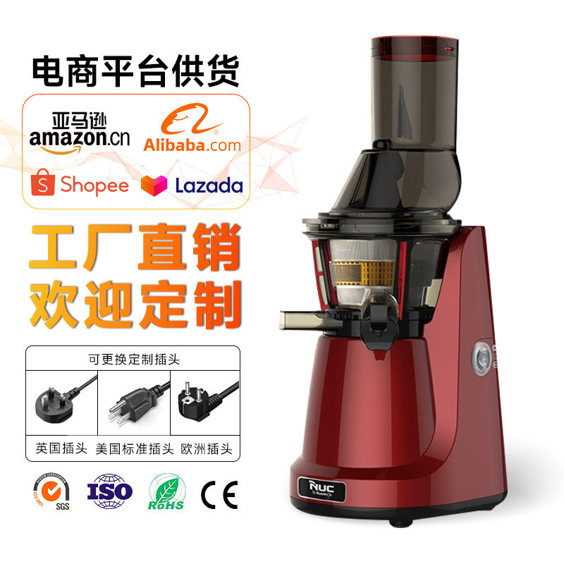 NUC全自动渣汁分离原汁机