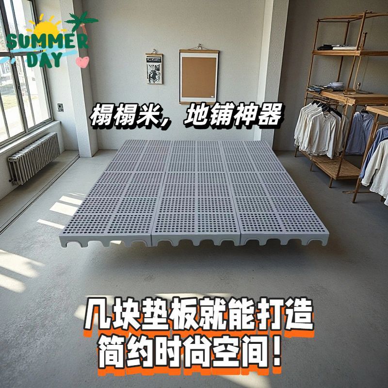 北欧塑料防潮可拆装榻榻米地台