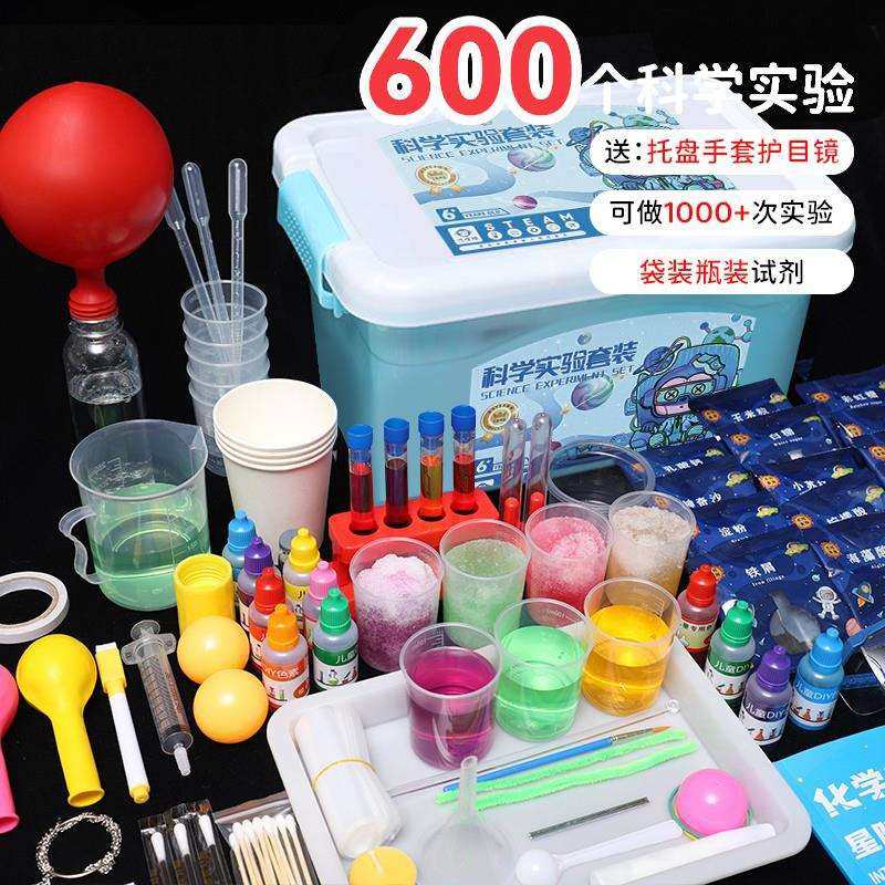 儿童科学小实验套装小学生玩具化学材料包器材幼儿园趣味手工制作