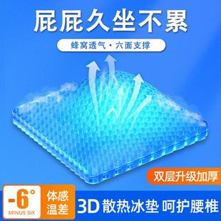 蜂窝凝胶坐垫办公室学生久坐透气冰垫夏季 汽车座椅垫硅胶冰凉屁垫