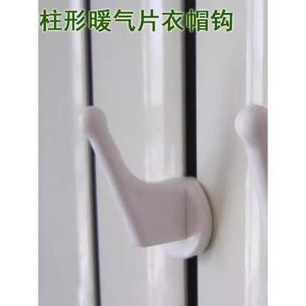 暖气片专用挂钩晾衣架衣帽毛巾架置物架加固耐温防滑固定件挂架