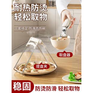 硅胶防滑防烫夹取碗夹不锈钢砂锅厨房碗碟夹提盘夹家用蒸鱼盘夹子