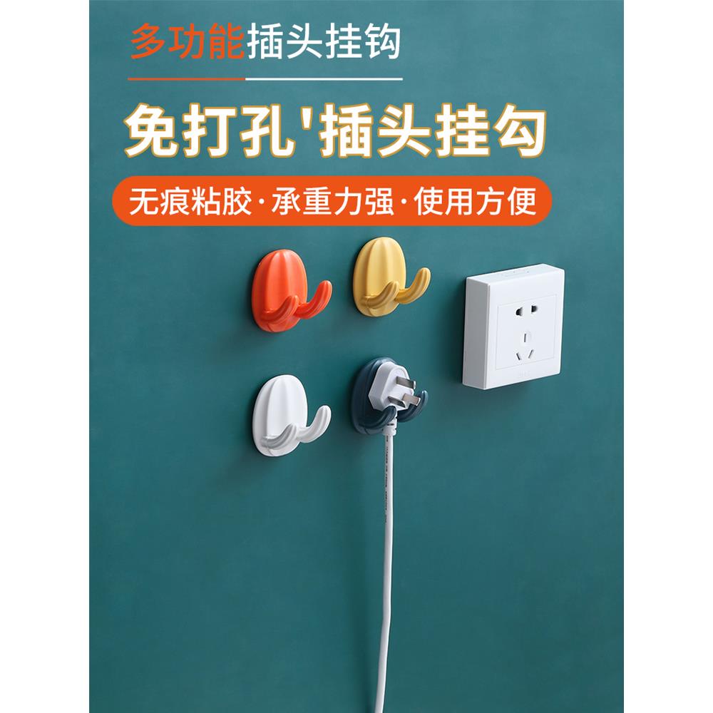 插头固定器厨房免打孔数据线电线收纳神器充电器卡扣墙壁整理挂钩