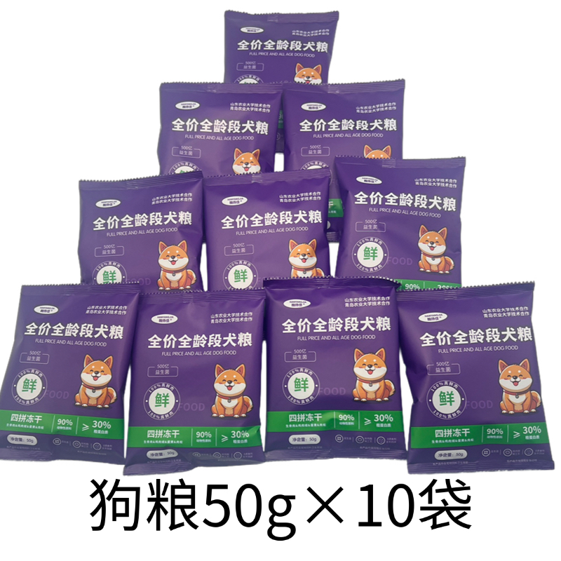 翰揚(yáng)佳狗糧全價(jià)鮮肉雞牛雙拼拉布拉多比熊通用型小型犬中大型狗糧