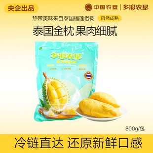 中国农垦金枕榴莲果肉泰国金枕果肉A级自然树熟榴莲肉顺丰包冷链