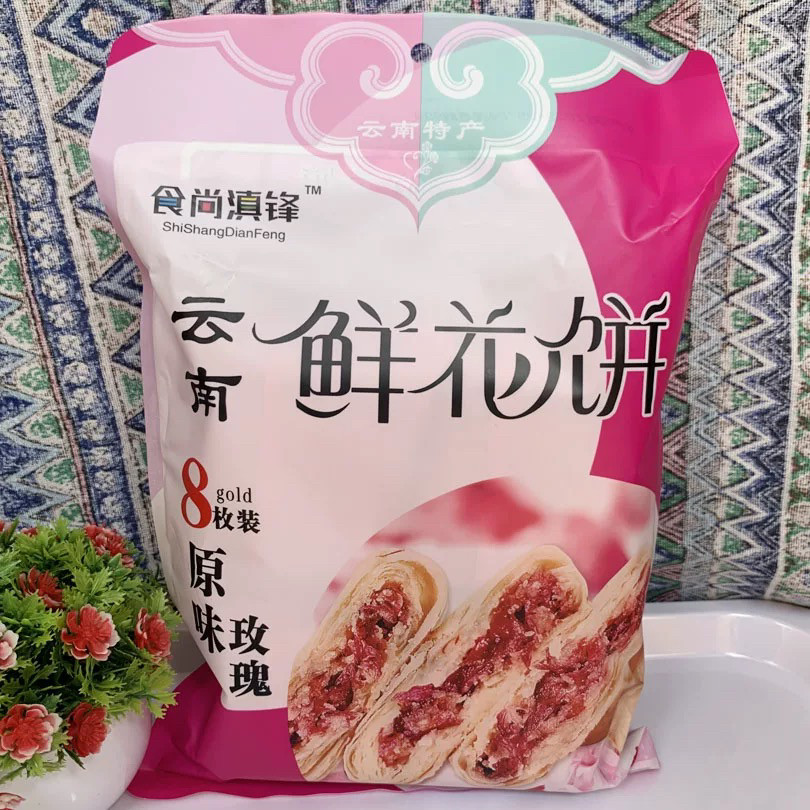 包邮云南特产食尚滇锋鲜花饼200g原味玫瑰