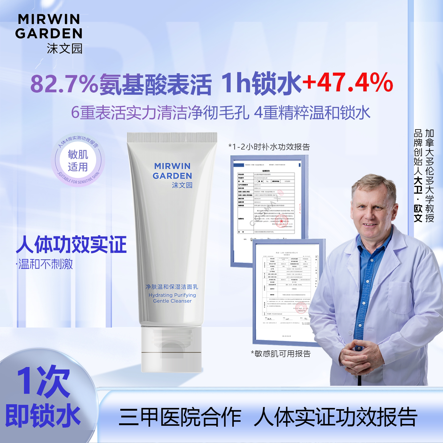 沫文园净肤洁面奶氨基酸表活敏肌温和清洁毛孔油皮干皮男女80ml