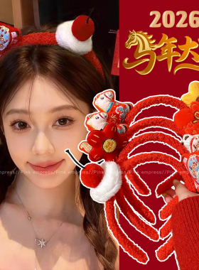 本命年发箍生肖马年头箍女2026新年日常外戴发捆头饰红色喜庆发卡