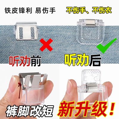 裤脚防拖地神器裤子裤腿收口固定夹隐形太长改短无痕款挽边扣夹子