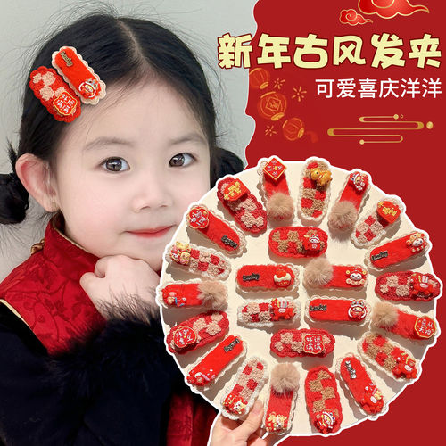 儿童过年喜庆头饰新年红色毛绒马年发夹女童侧边刘海夹子bb夹发卡
