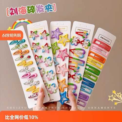 彩色星星发夹女儿童刘海夹