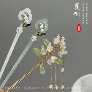 铃兰花古风流苏发簪新中式盘发发钗高级感簪子女汉服头饰现代钗子