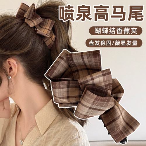 喷泉高马尾扭扭夹学院风格纹蝴蝶结发夹复古气质香蕉夹显发量头饰