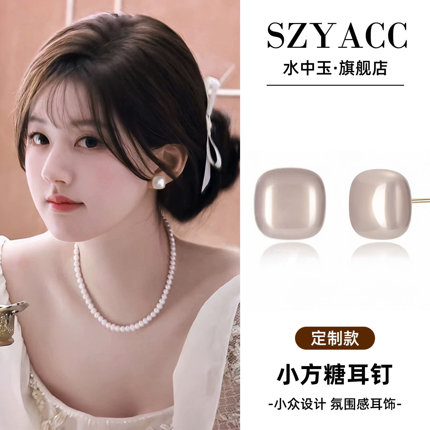 可爱小方糖珍珠耳钉女2026新款百搭方形耳环气质大方爆款复古耳饰