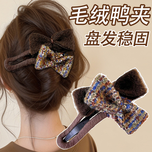 秋冬毛绒鸭嘴夹子盘发固定发夹女2026新款大号抓夹后脑勺发卡发饰