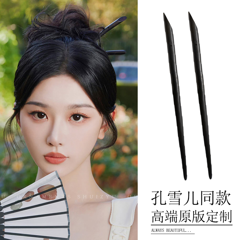 孔雪儿同款檀木发簪女新中式清冷发钗高级感簪子古风盘发钗子头饰