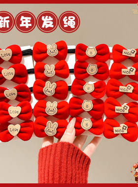 儿童新年红色蝴蝶结发绳女童扎头发皮筋发圈高弹力不伤发头绳头饰