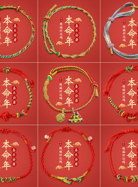 2026马年红绳本命年手链女新年红色手工编织生肖手绳过年手串手饰
