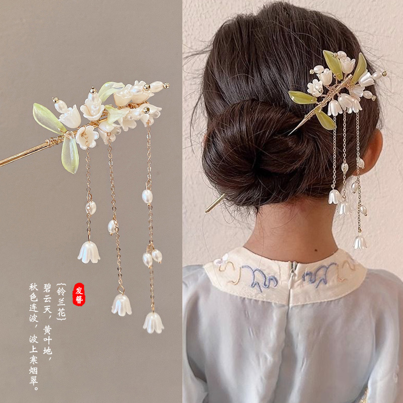 高级感铃兰花流苏发簪新中式小女孩发钗日常盘发钗子汉服簪子头饰