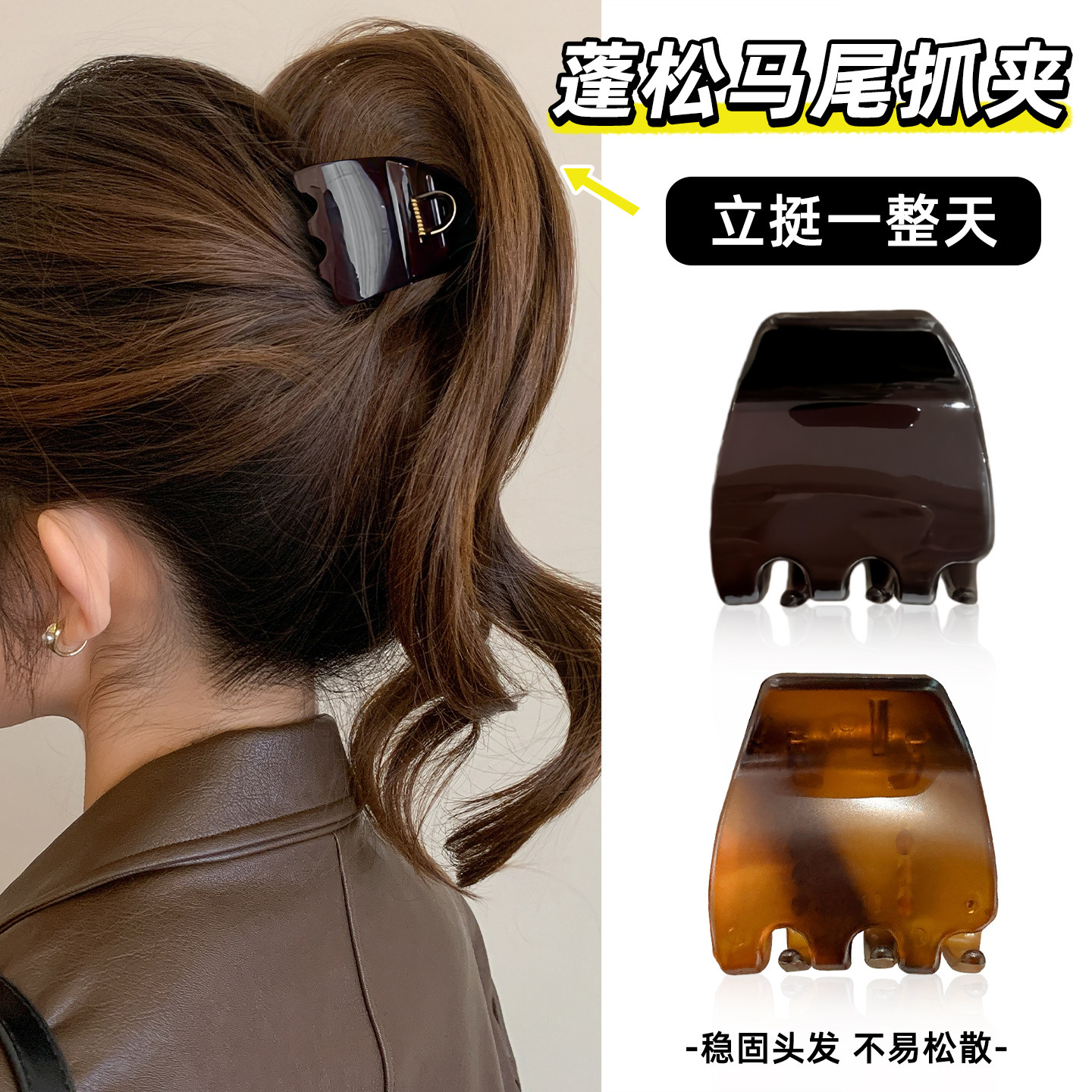 百搭简约高马尾抓夹女高级感2026新款鲨鱼夹显发量发夹后脑勺发饰