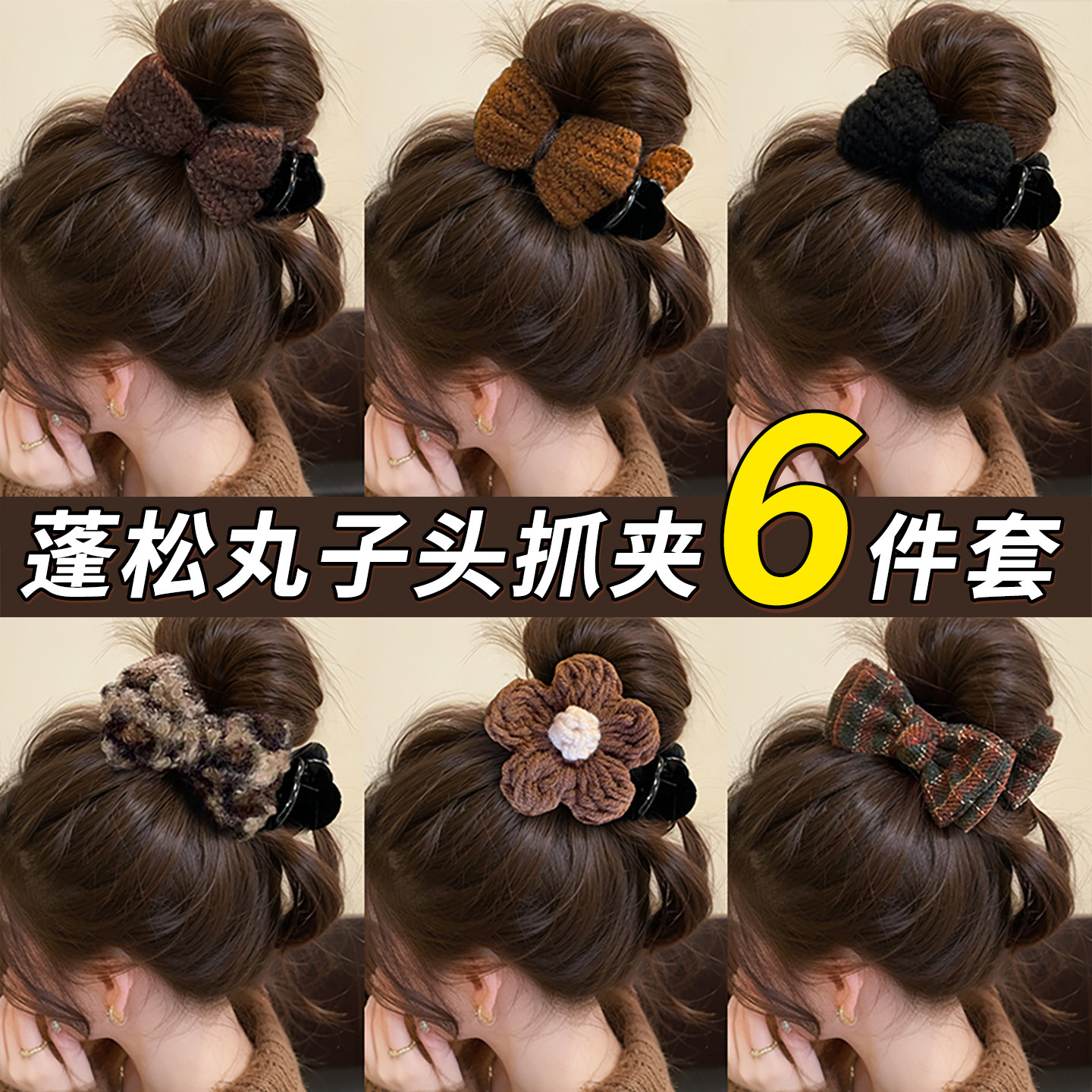 蝴蝶结丸子头抓夹女2026新款后脑勺鲨鱼夹高级感发夹发卡头饰夹子,饰品/流行首饰/时尚饰品新,发饰,淘宝优惠券,粉丝福利购,淘宝优惠卷