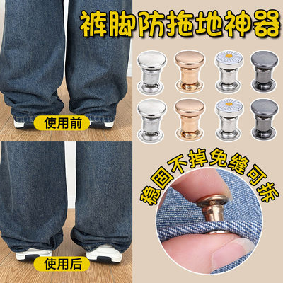 裤脚防拖地神器隐形裤腿收口器固定夹挽边牛仔裤子太长改短调节扣