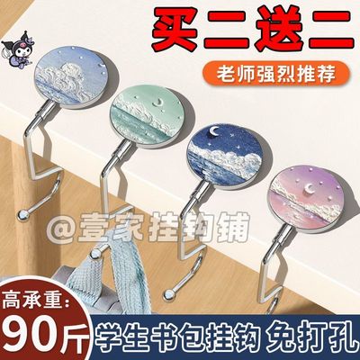 星河油画书包挂钩学生桌边挂钩可移动可拆卸办公室便携防滑挂包钩