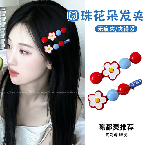 陈都灵同款花朵刘海夹女鸭嘴夹侧边夹高级感发卡夹子发夹头发发饰