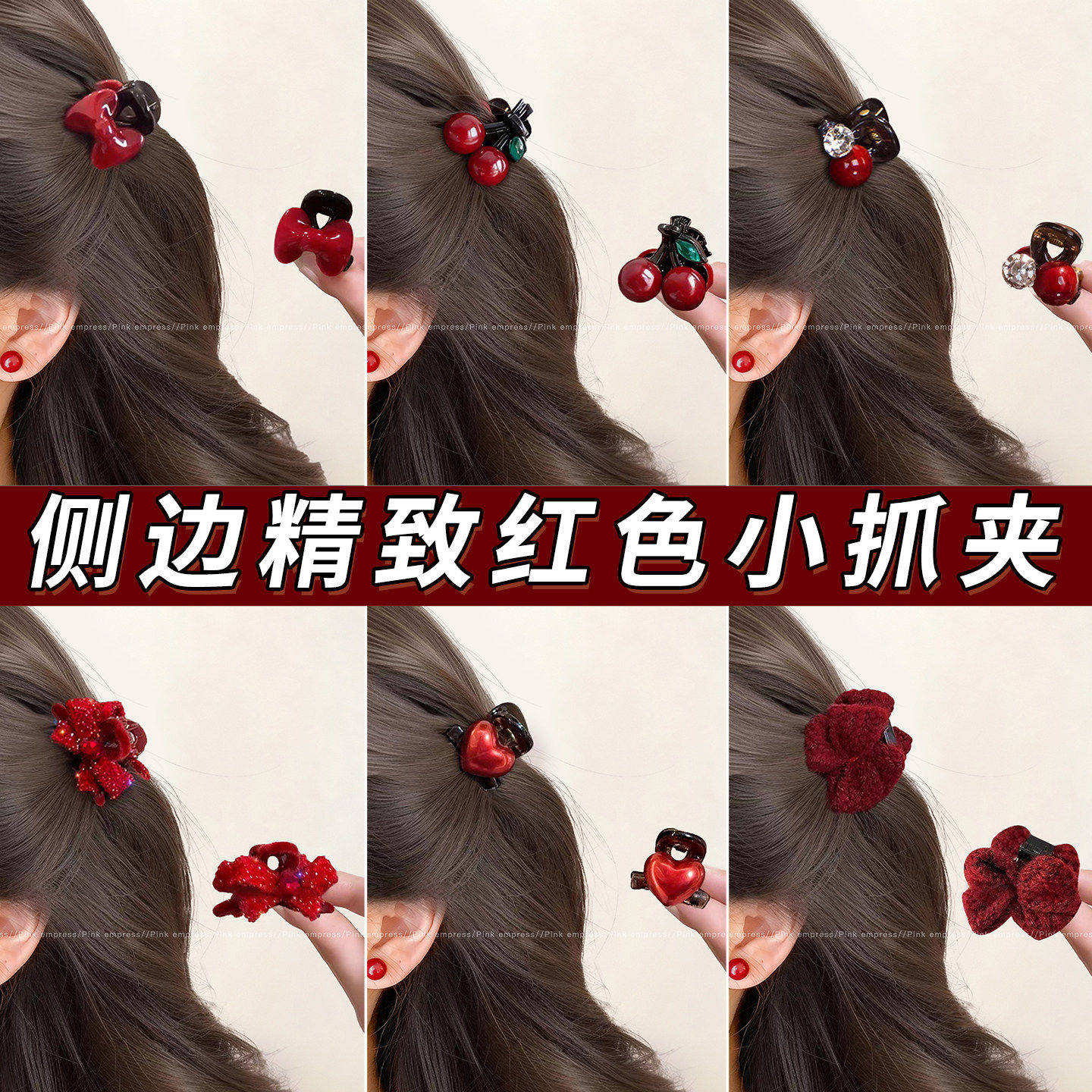 新年红色公主头小抓夹女侧边刘海夹子2026新款发夹半扎发头饰发卡,饰品/流行首饰/时尚饰品新,发饰,淘宝优惠券,粉丝福利购,淘宝优惠卷