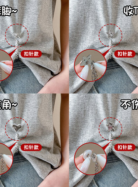 衣服长改短固定夹裤脚防拖地神器免缝链条裤腿挽边调节别针扣裤子