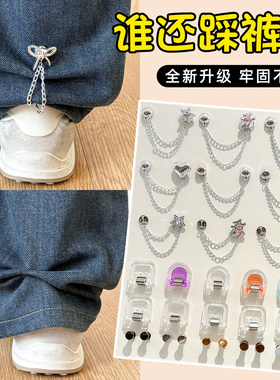 裤脚太长磁吸卡扣固定器调节衣服下摆裤腿夹防拖地改短神器收口扣